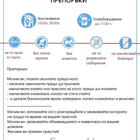 Balkan Breeze 29 Studio * Слънчев бряг